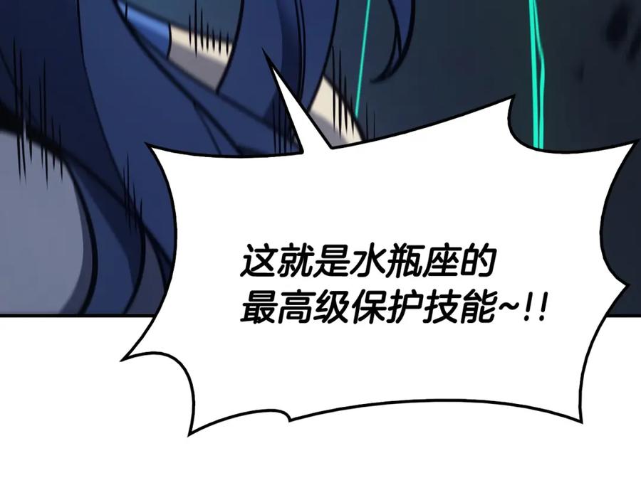 《灾难级英雄归来》第17话 神位提升 第159页