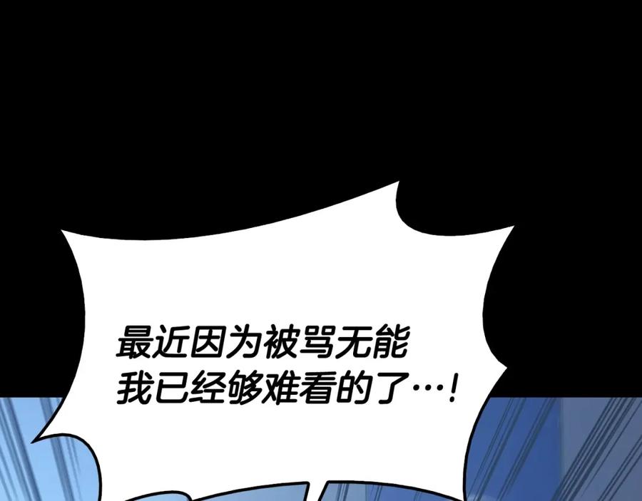 《灾难级英雄归来》第17话 神位提升 第70页