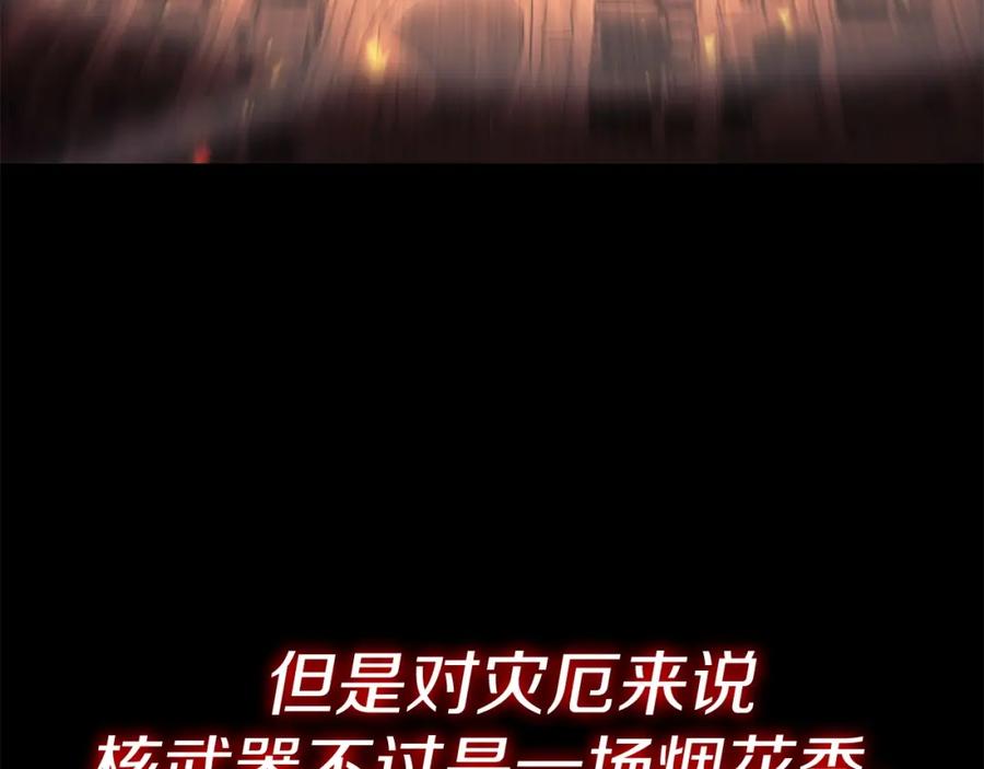 《灾难级英雄归来》第0话 我叫李健 第44页