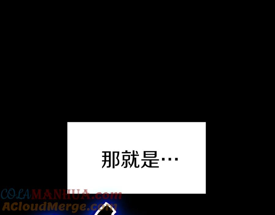 《灾难级英雄归来》第0话 我叫李健 第93页