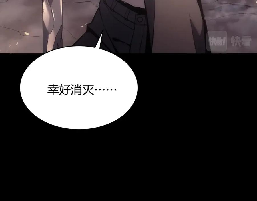 《灾难级英雄归来》第0话 我叫李健 第156页