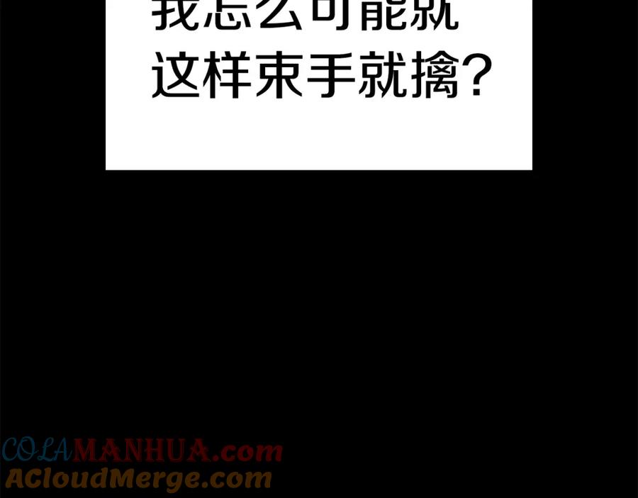 《灾难级英雄归来》第0话 我叫李健 第201页
