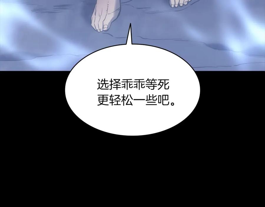 《灾难级英雄归来》第0话 我叫李健 第188页