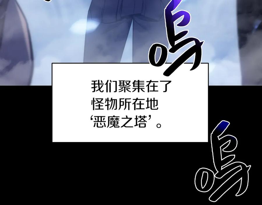 《灾难级英雄归来》第0话 我叫李健 第102页