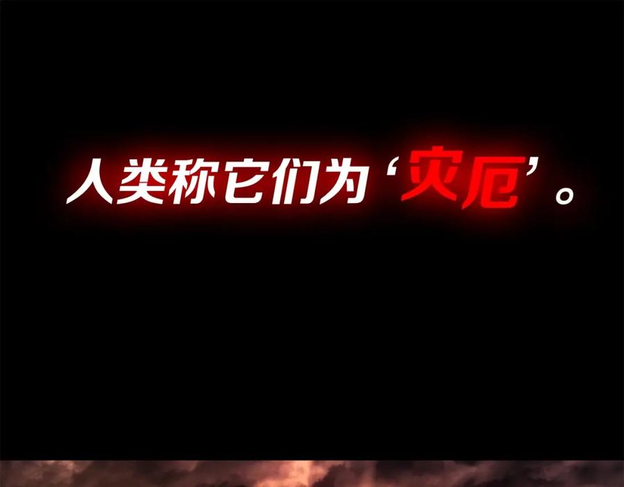 《灾难级英雄归来》第0话 我叫李健 第35页