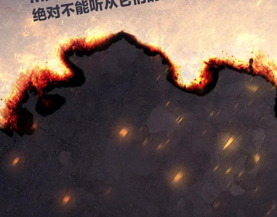《灾难级英雄归来》第0话 我叫李健 第32页