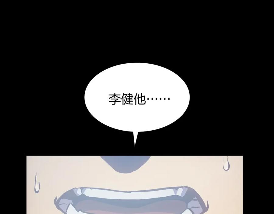 《灾难级英雄归来》第0话 我叫李健 第126页
