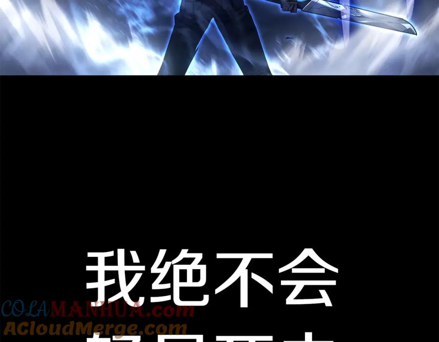 《灾难级英雄归来》第0话 我叫李健 第205页