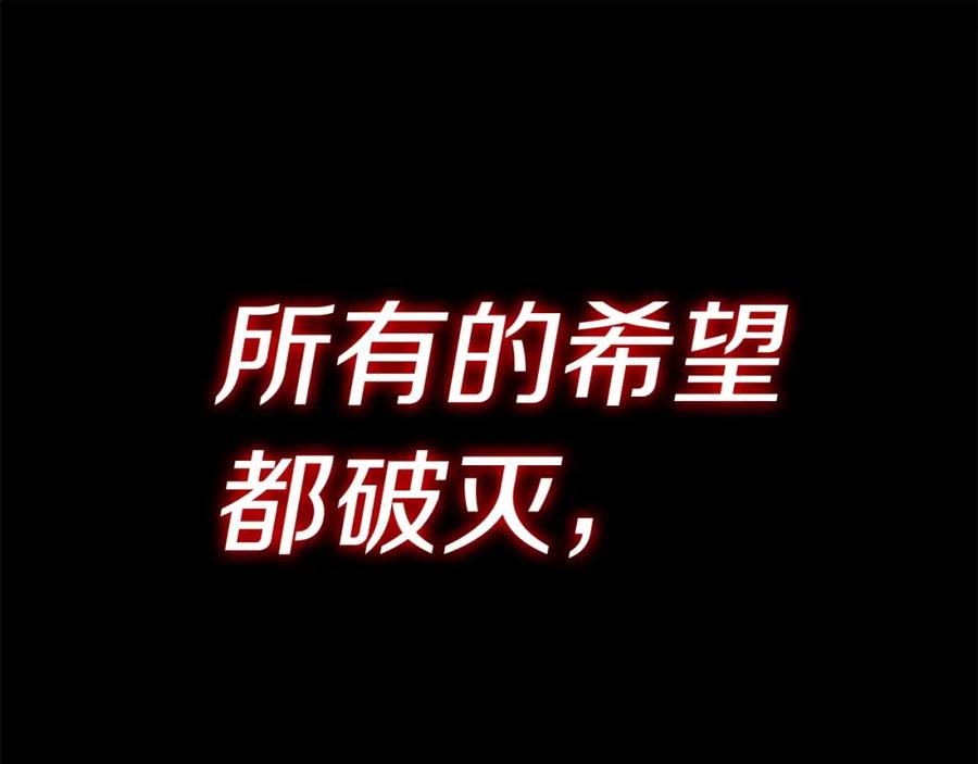 《灾难级英雄归来》第0话 我叫李健 第58页
