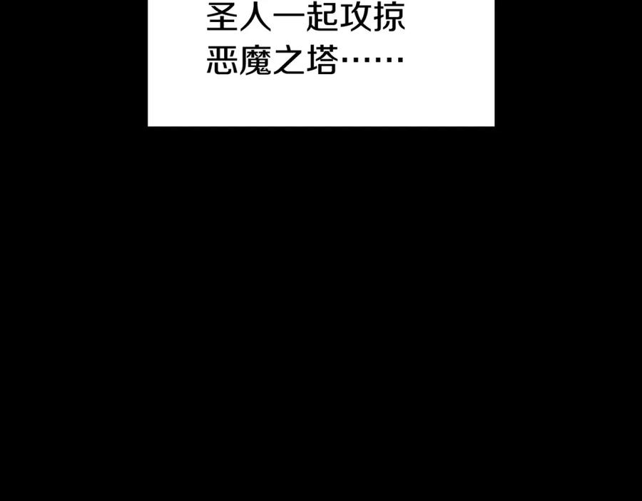 《灾难级英雄归来》第0话 我叫李健 第112页