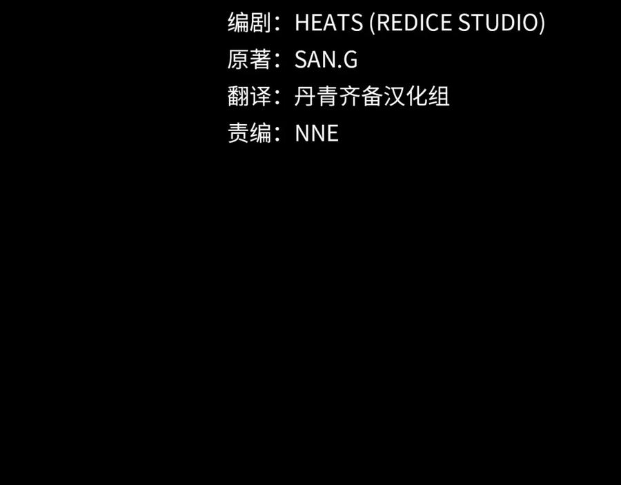 《灾难级英雄归来》第0话 我叫李健 第87页