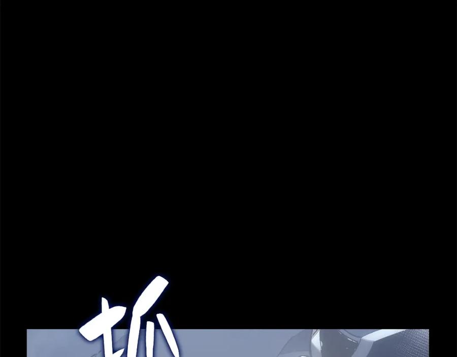 《灾难级英雄归来》第0话 我叫李健 第194页