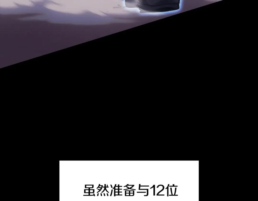 《灾难级英雄归来》第0话 我叫李健 第111页