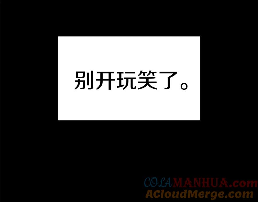 《灾难级英雄归来》第0话 我叫李健 第197页