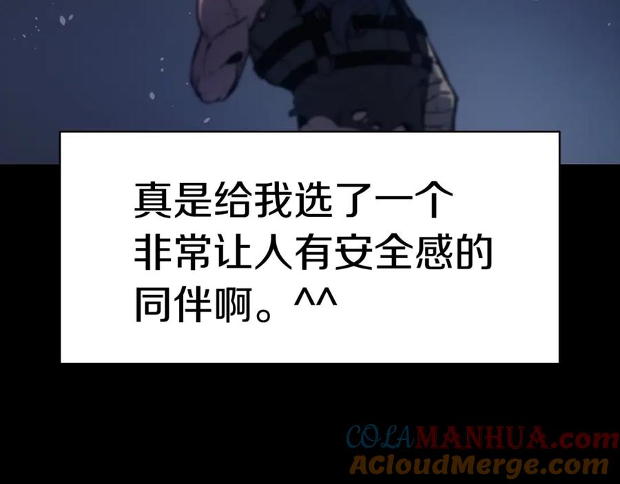《灾难级英雄归来》第0话 我叫李健 第181页