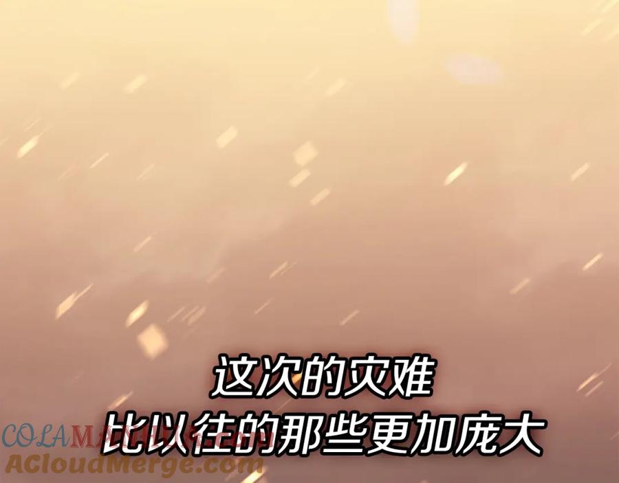 《灾难级英雄归来》第0话 我叫李健 第13页