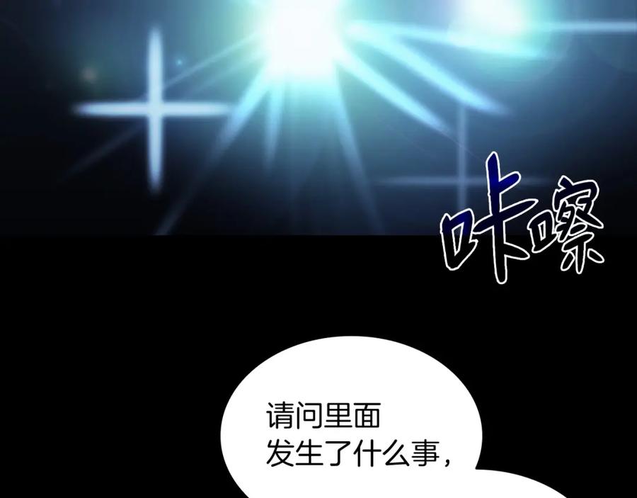 《灾难级英雄归来》第0话 我叫李健 第115页