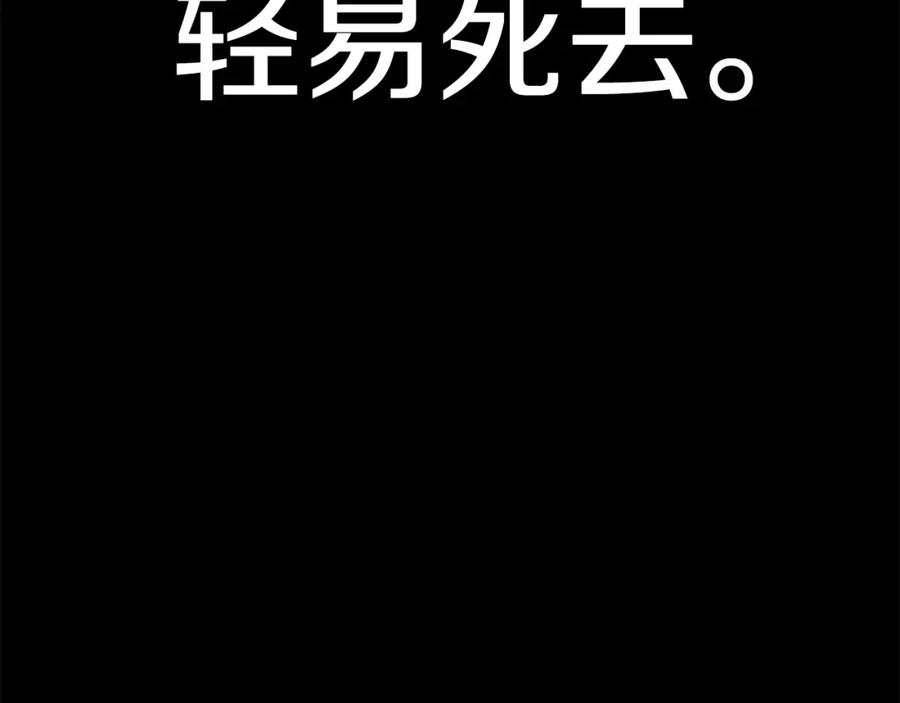 《灾难级英雄归来》第0话 我叫李健 第206页