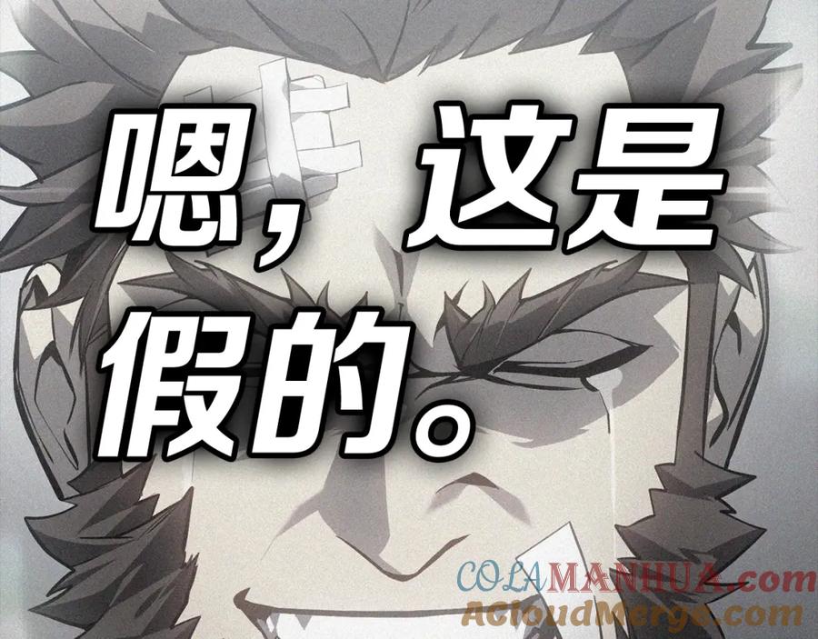 《灾难级英雄归来》第0话 我叫李健 第137页