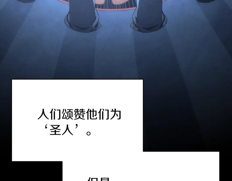 《灾难级英雄归来》第0话 我叫李健 第91页
