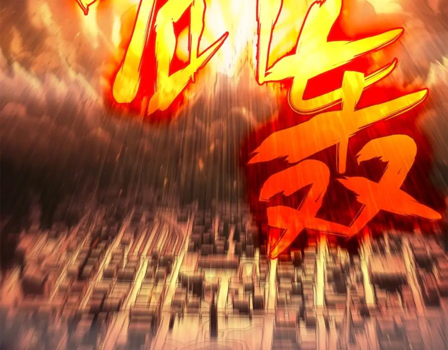 《灾难级英雄归来》第0话 我叫李健 第43页