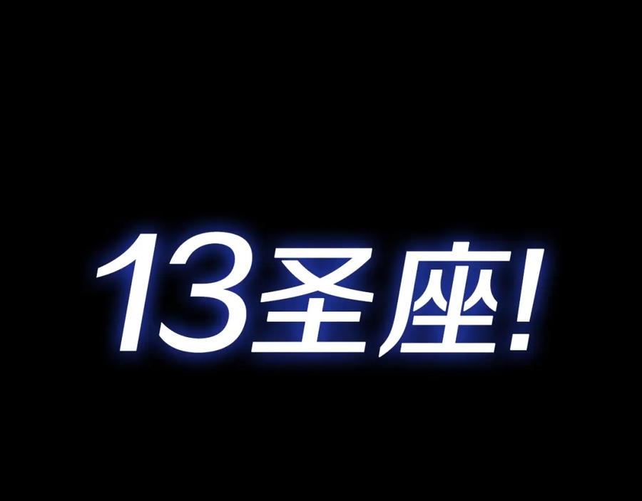 《灾难级英雄归来》第0话 我叫李健 第84页