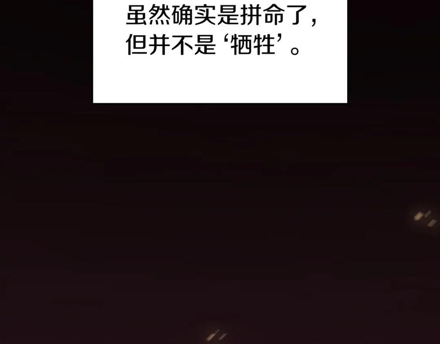 《灾难级英雄归来》第0话 我叫李健 第139页