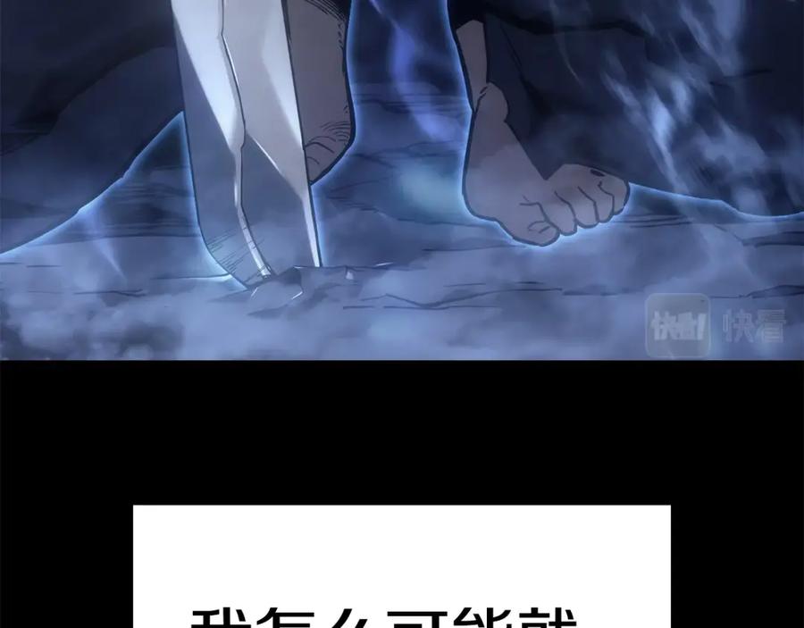《灾难级英雄归来》第0话 我叫李健 第200页