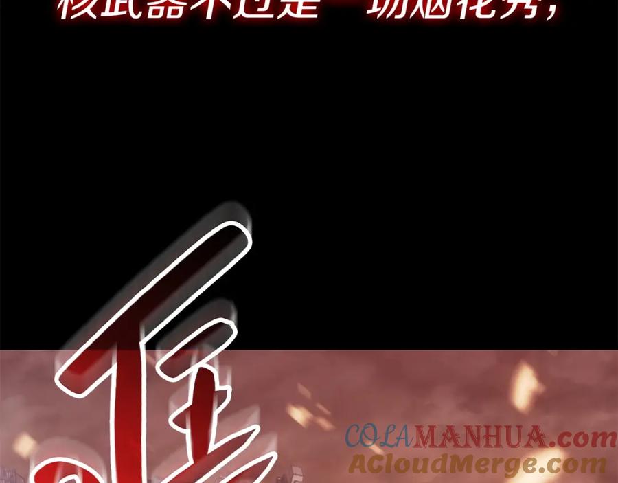《灾难级英雄归来》第0话 我叫李健 第45页