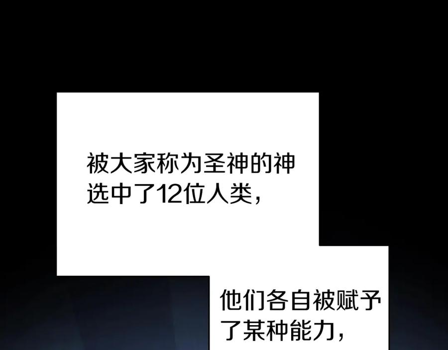 《灾难级英雄归来》第0话 我叫李健 第88页