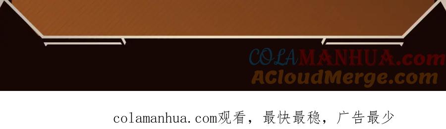 《灾难级英雄归来》第0话 我叫李健 第229页