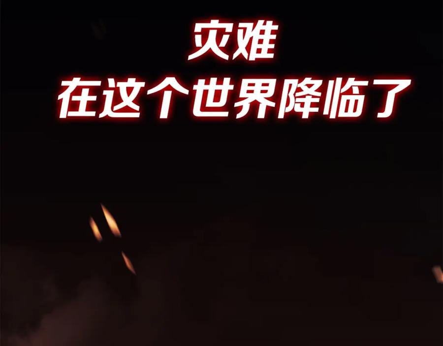 《灾难级英雄归来》第0话 我叫李健 第6页