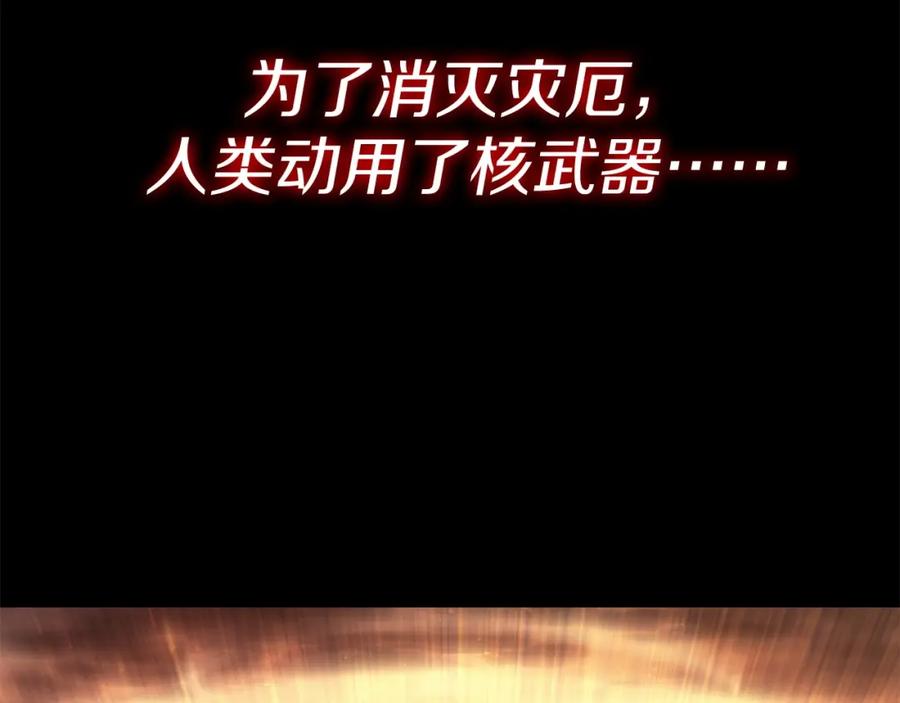 《灾难级英雄归来》第0话 我叫李健 第40页