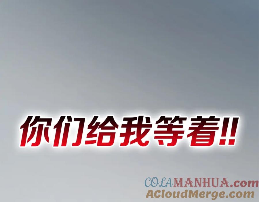 《灾难级英雄归来》第0话 我叫李健 第221页