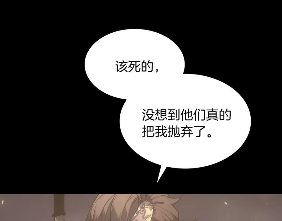 《灾难级英雄归来》第0话 我叫李健 第154页