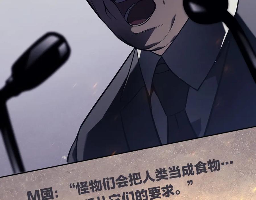《灾难级英雄归来》第0话 我叫李健 第31页