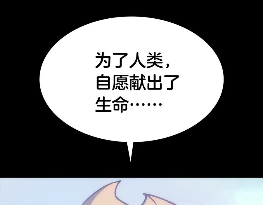《灾难级英雄归来》第0话 我叫李健 第130页