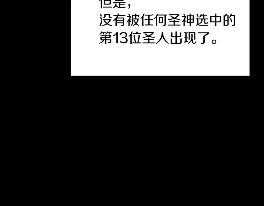 《灾难级英雄归来》第0话 我叫李健 第92页