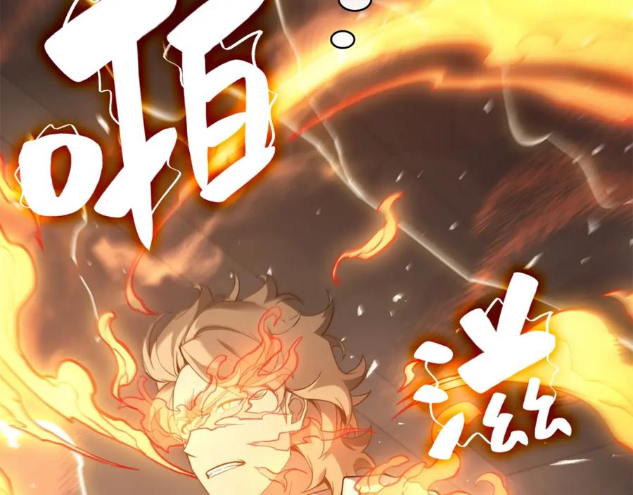 《灾难级英雄归来》第18话 争夺圣物 第52页
