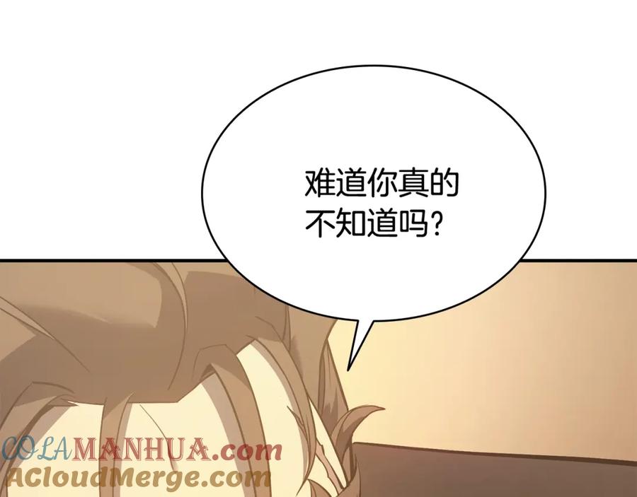 《灾难级英雄归来》第18话 争夺圣物 第29页