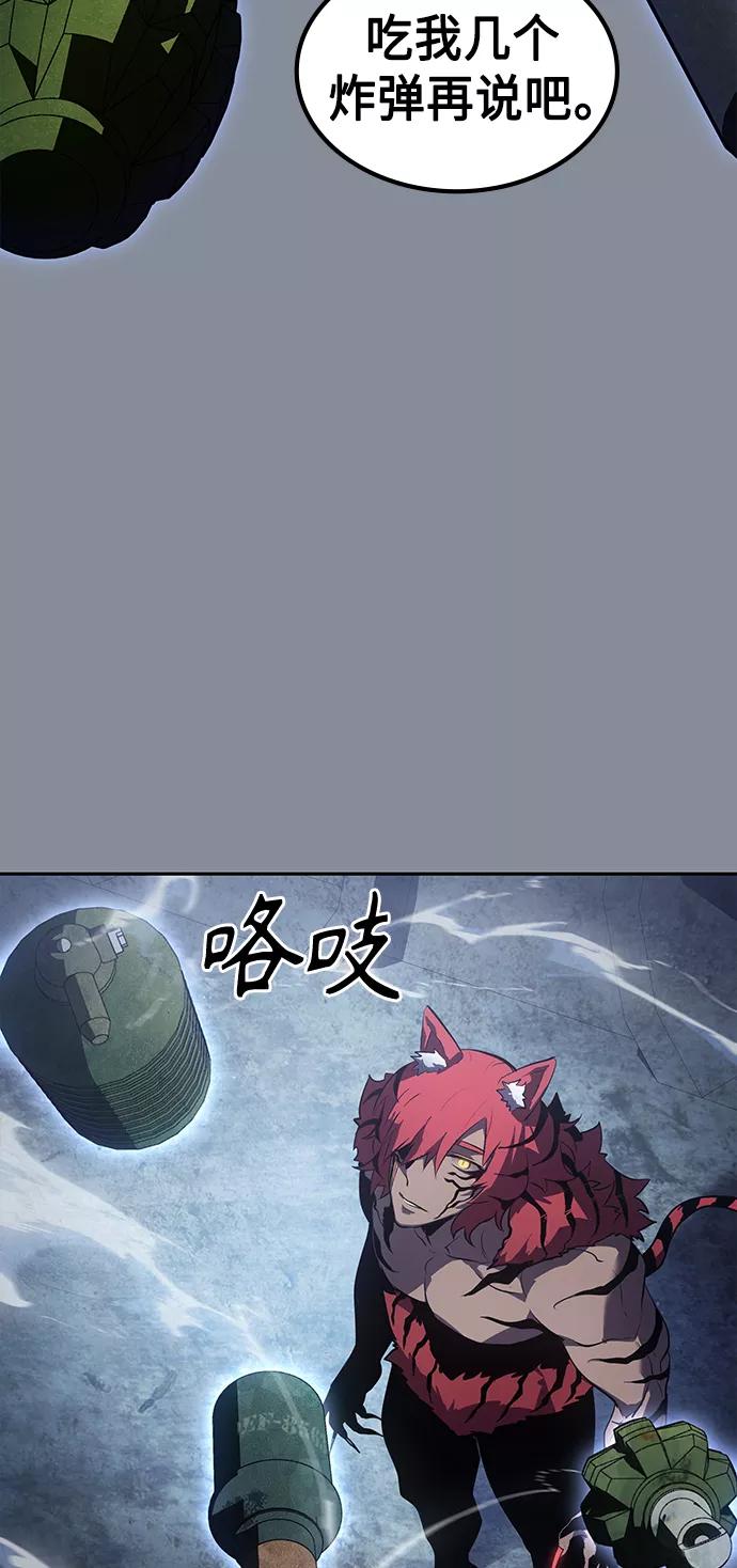 《7FATES： CHAKHO》第19集 第26页