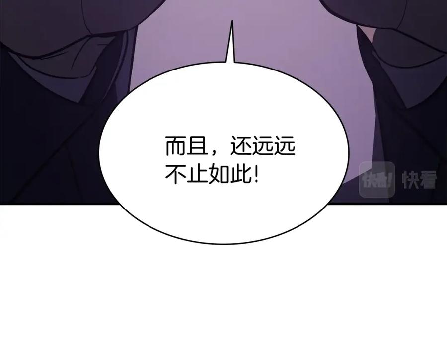 《灾难级英雄归来》第18话 争夺圣物 第183页