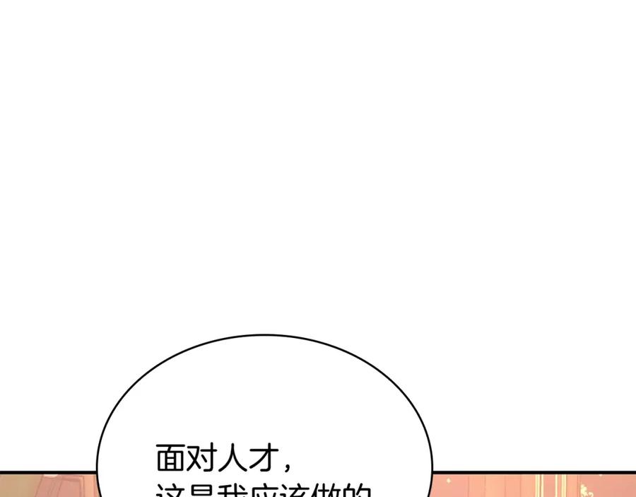 《灾难级英雄归来》第18话 争夺圣物 第144页