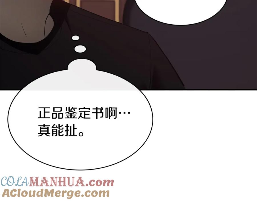 《灾难级英雄归来》第18话 争夺圣物 第221页