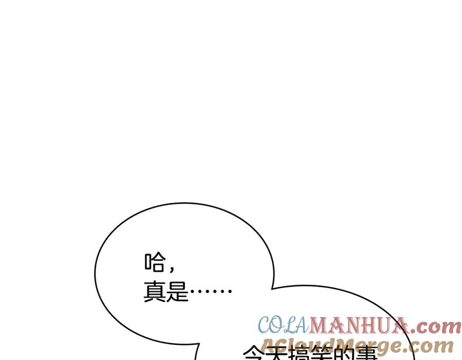 《灾难级英雄归来》第18话 争夺圣物 第201页