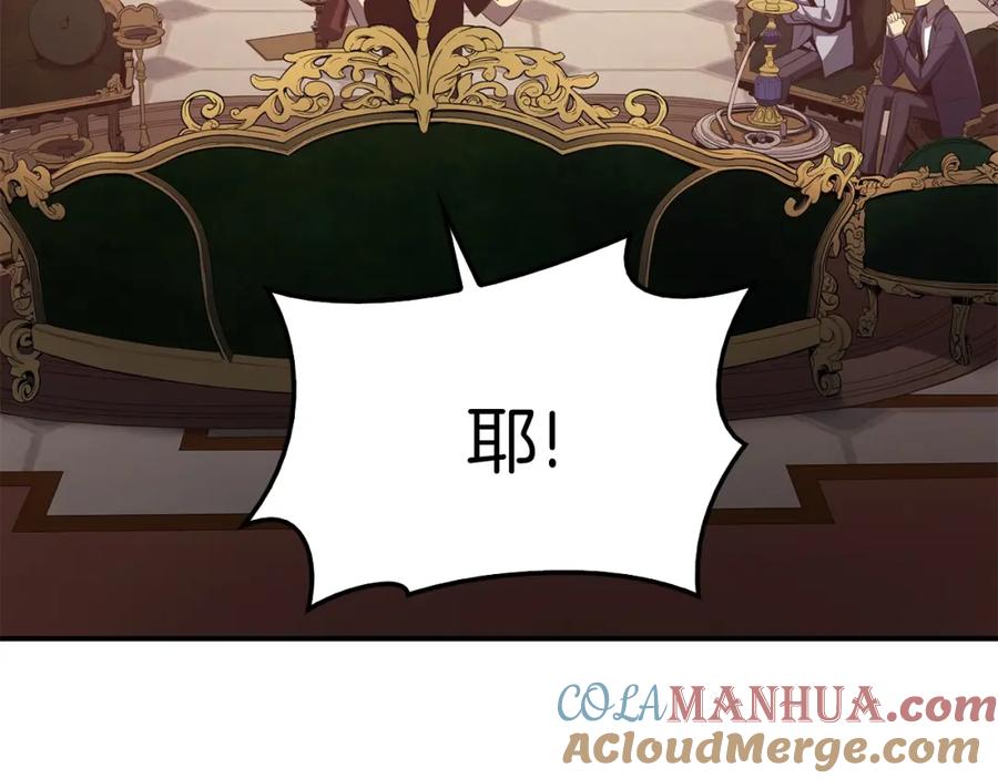 《灾难级英雄归来》第18话 争夺圣物 第133页