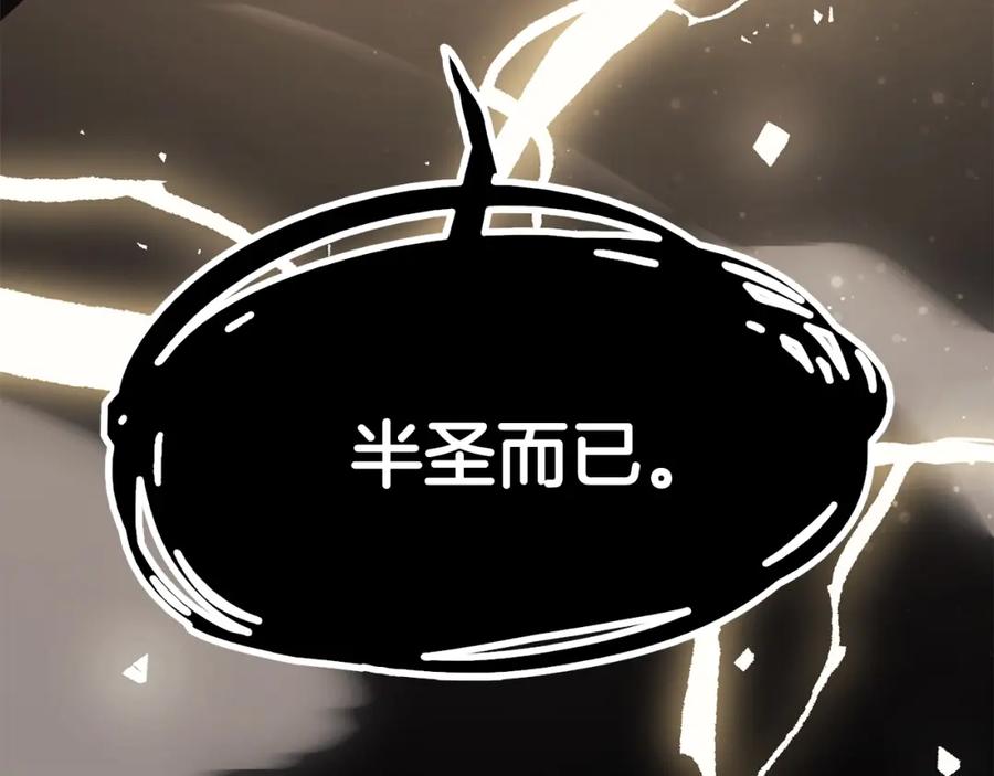 《灾难级英雄归来》第18话 争夺圣物 第70页