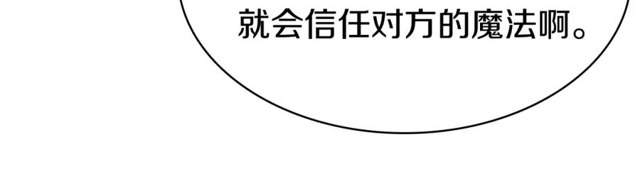 《灾难级英雄归来》第18话 争夺圣物 第178页