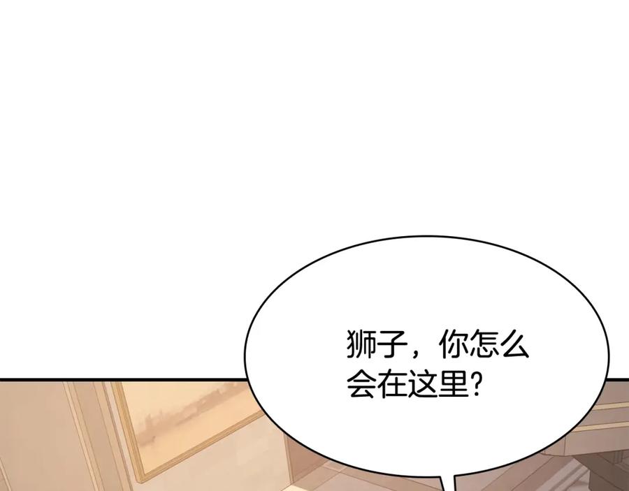 《灾难级英雄归来》第18话 争夺圣物 第15页