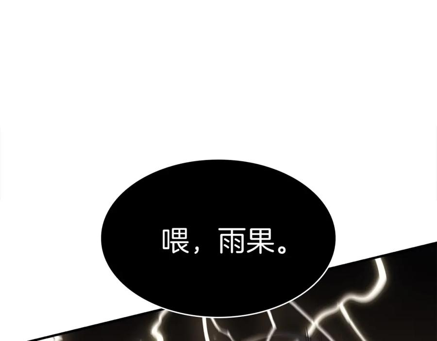 《灾难级英雄归来》第18话 争夺圣物 第63页